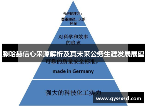 滕哈赫信心来源解析及其未来公务生涯发展展望